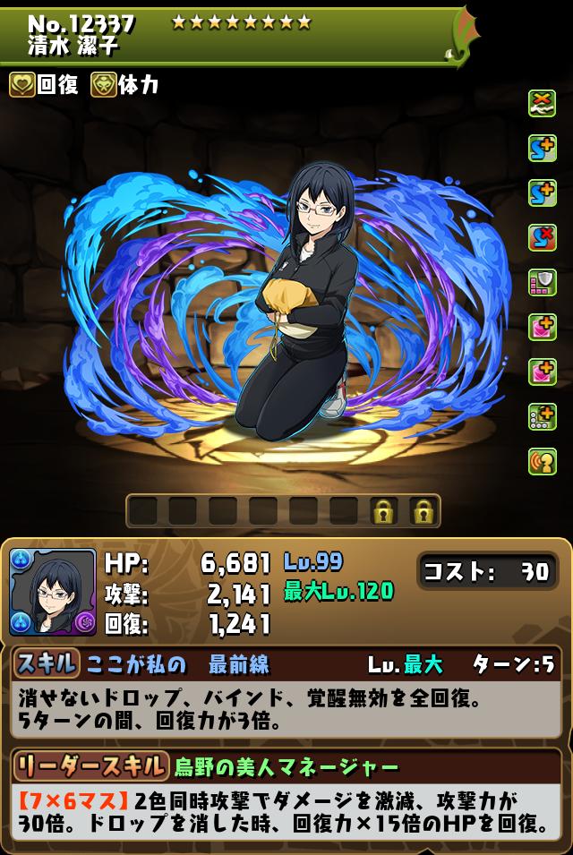 清水 潔子_画像