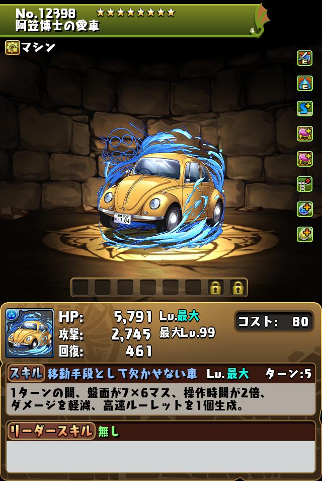 阿笠博士の愛車_画像