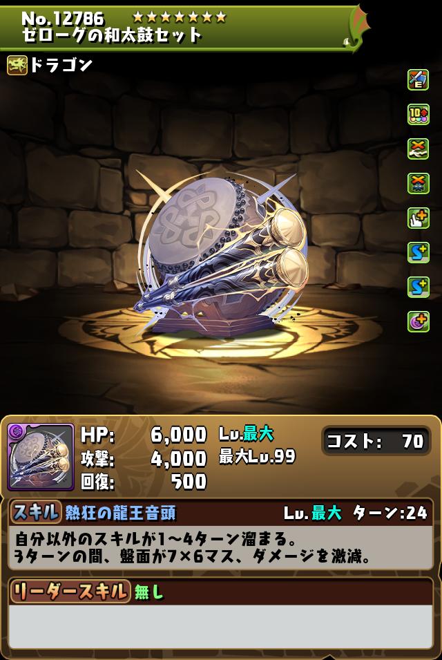 ゼローグの和太鼓セット_画像