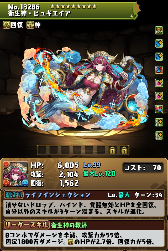 衛生神・ヒュギエイア_画像