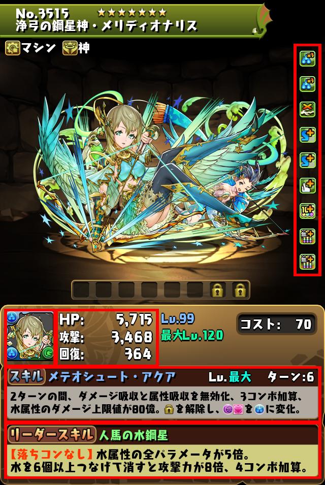 浄弓の鋼星神・メリディオナリス_画像