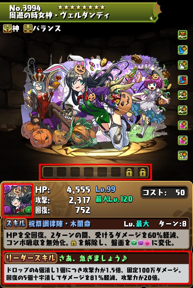 周遊の時女神・ヴェルダンディ_画像