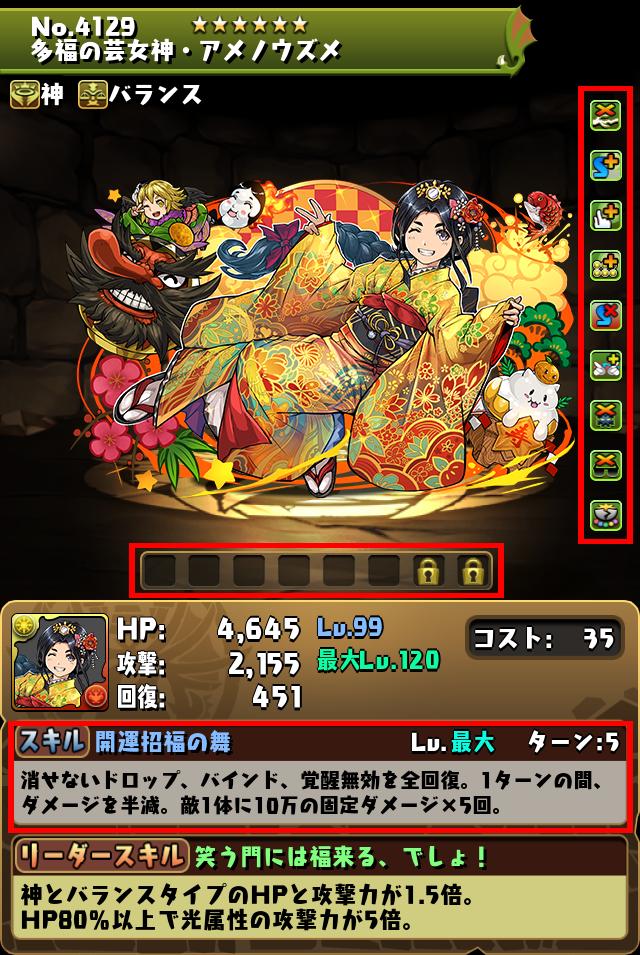 多福の芸女神・アメノウズメ_画像