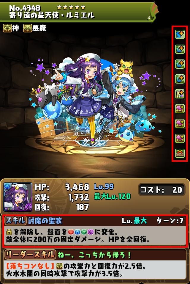 寄り道の星天使・ルミエル_画像