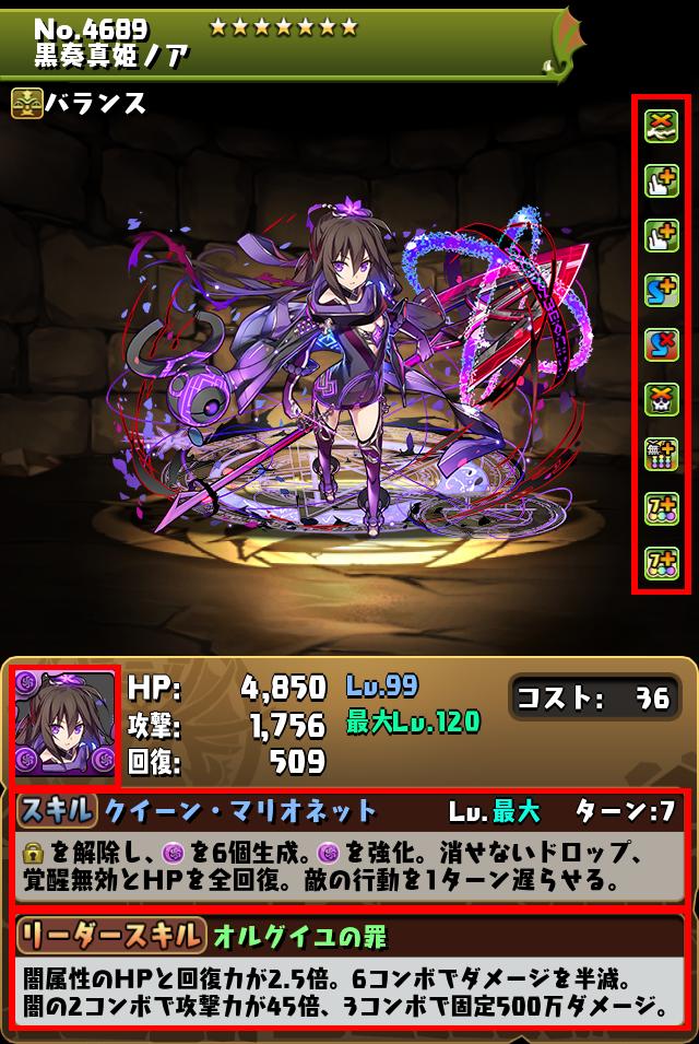 黒奏真姫ノア_画像