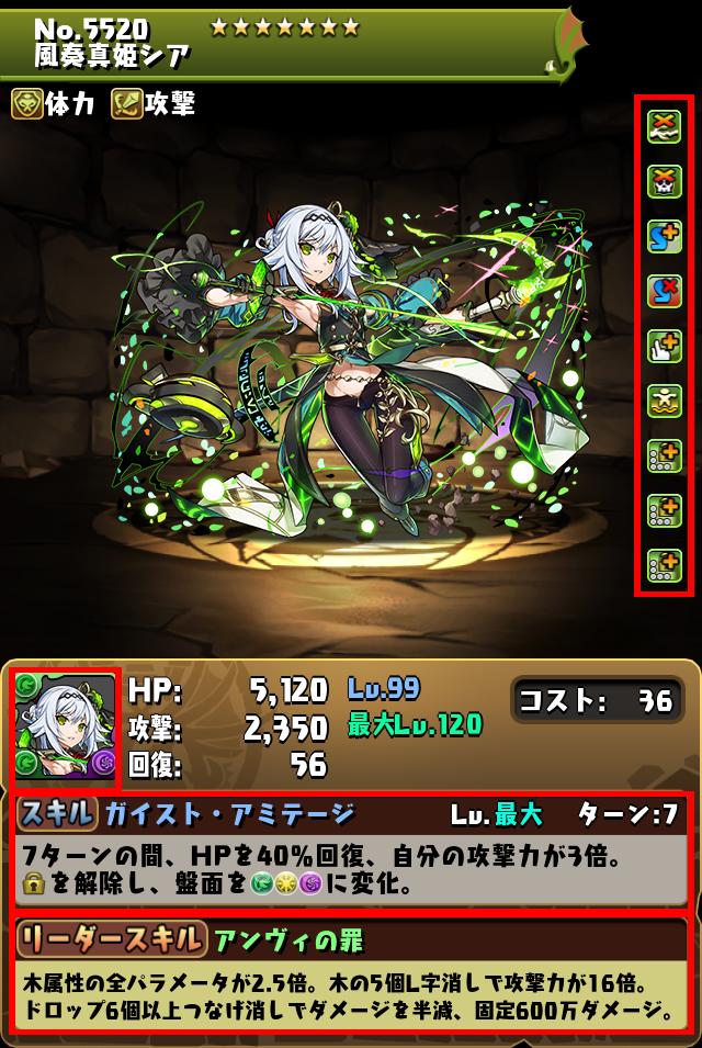 風奏真姫シア_画像