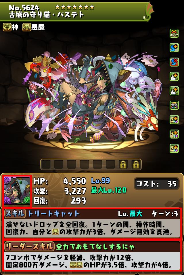 古城の守り猫・バステト_画像