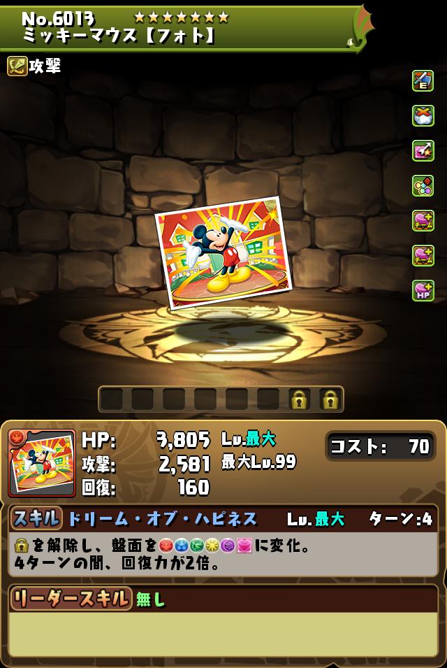 ミッキーマウス【フォト】_画像