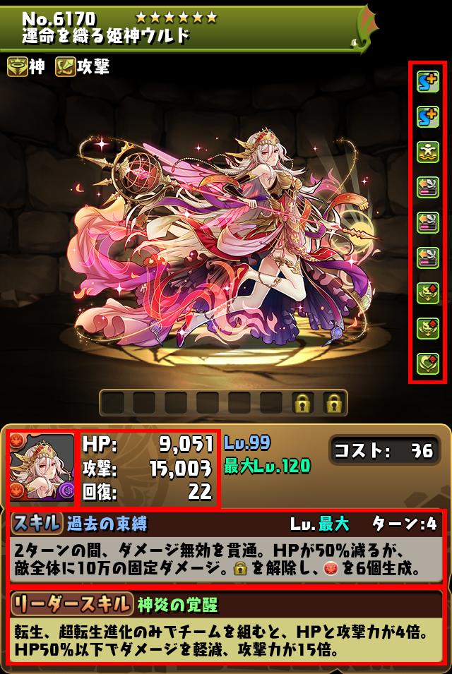 運命を織る姫神ウルド_画像