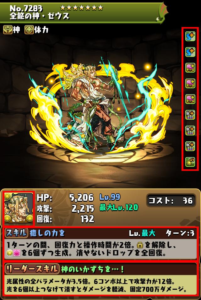 全能の神・ゼウス_画像