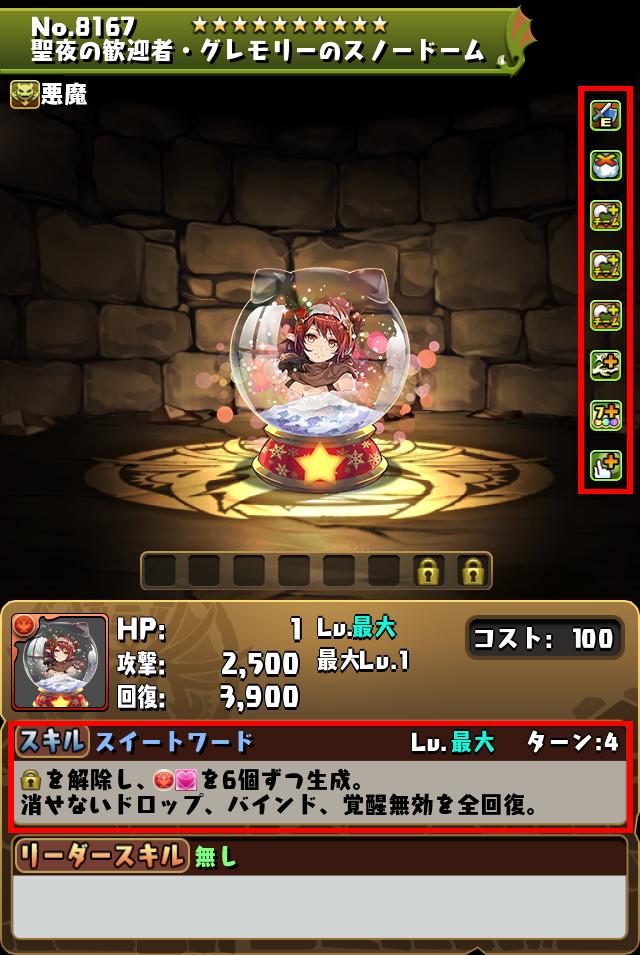 聖夜の歓迎者・グレモリーのスノードーム_画像