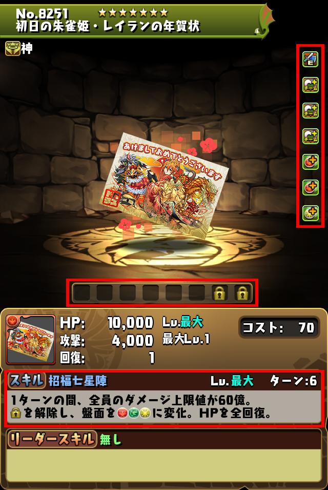 初日の朱雀姫・レイランの年賀状_画像