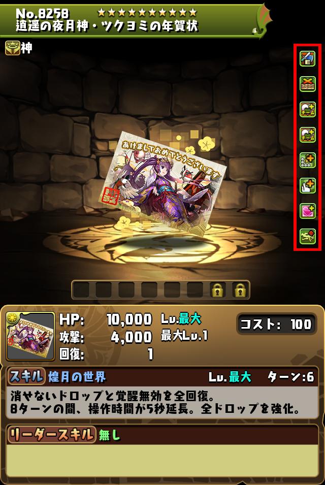 逍遥の夜月神・ツクヨミの年賀状_画像