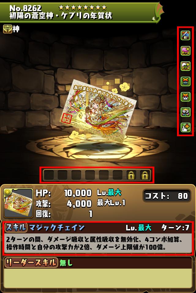 初陽の蒼空神・ケプリの年賀状_画像