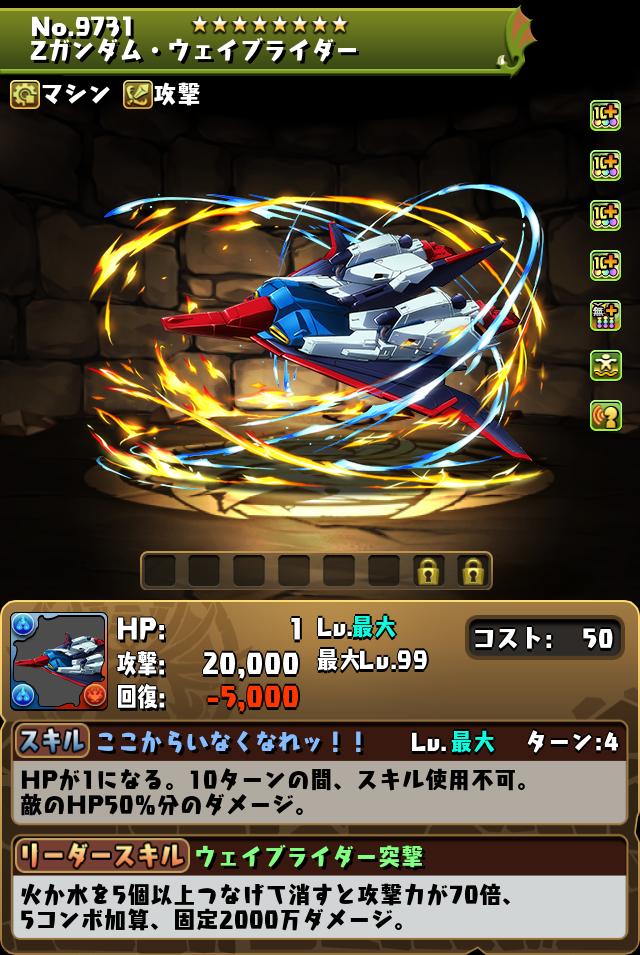 Zガンダム・ウェイブライダー_画像