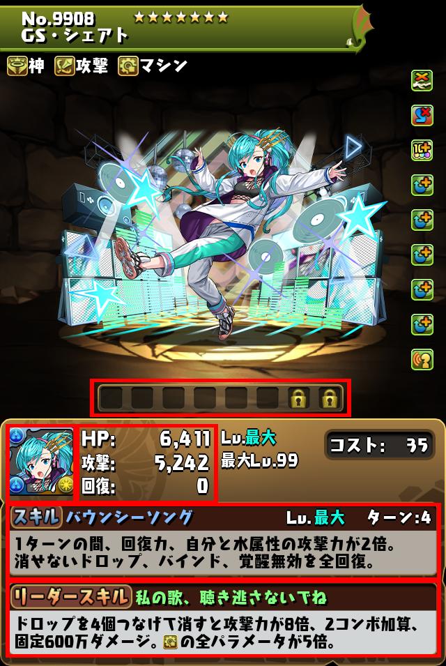 GS・シェアト_画像