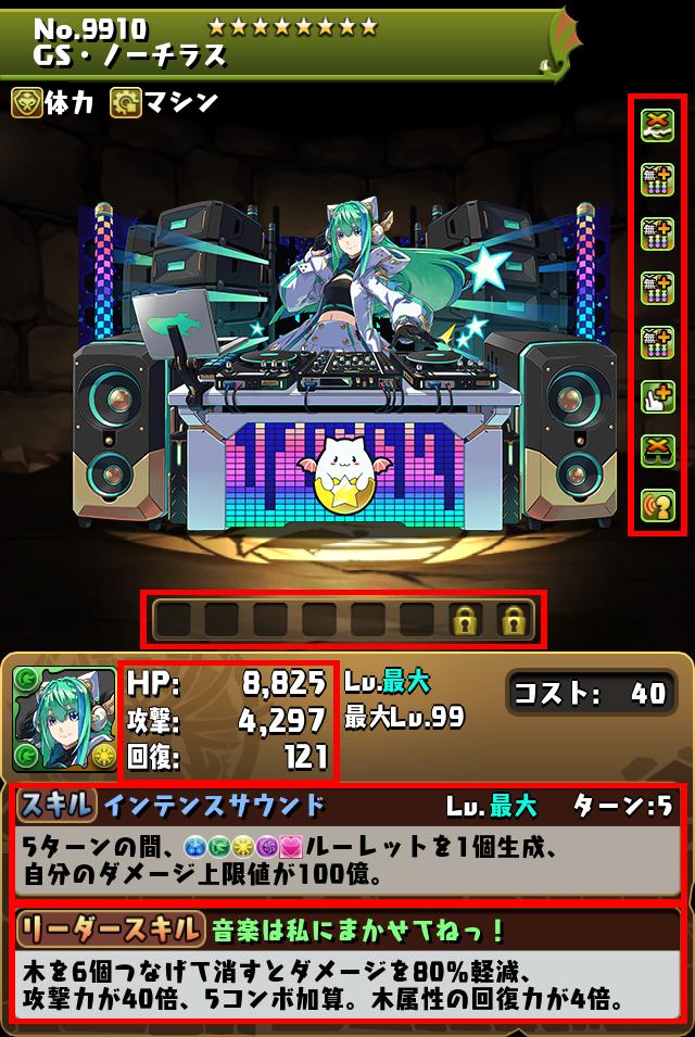 GS・ノーチラス_画像