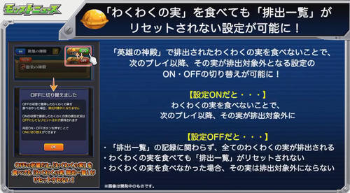 モンスト_Ver15.2_わくわく