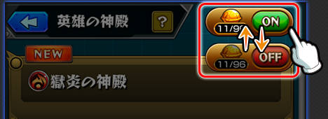 モンスト_Ver15.2_わくわく2