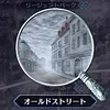 オールドストリート