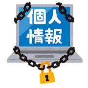 å®ãããå人æå ±ã®ã¤ã©ã¹ã