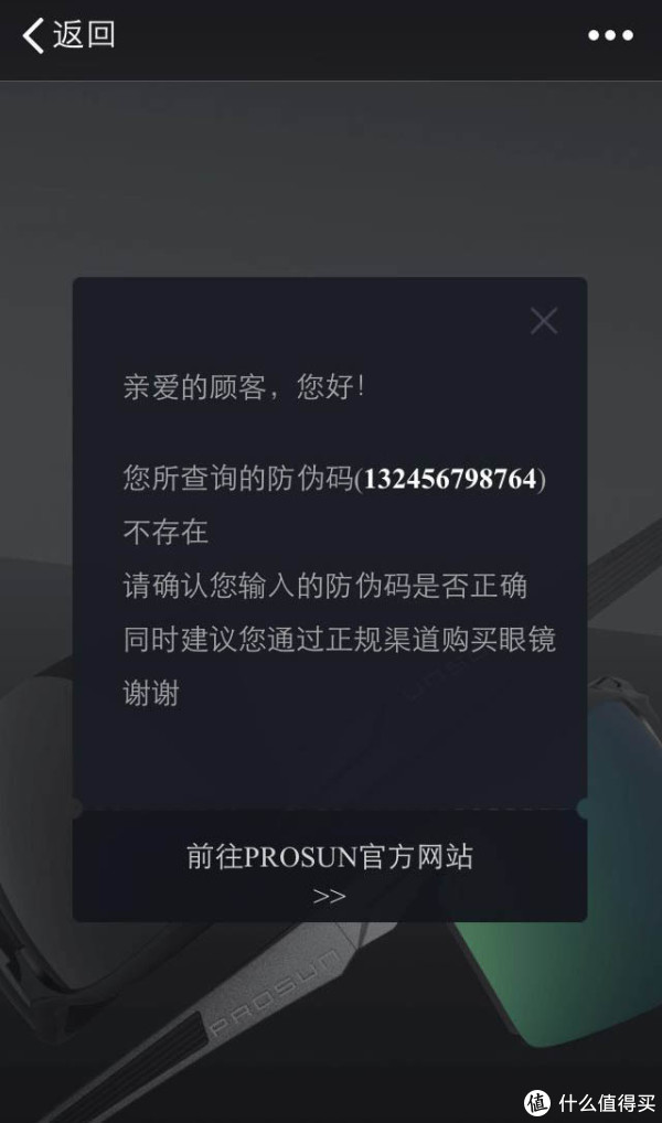 说说国产品牌太阳镜、原厂近视太阳镜 建议入手价格