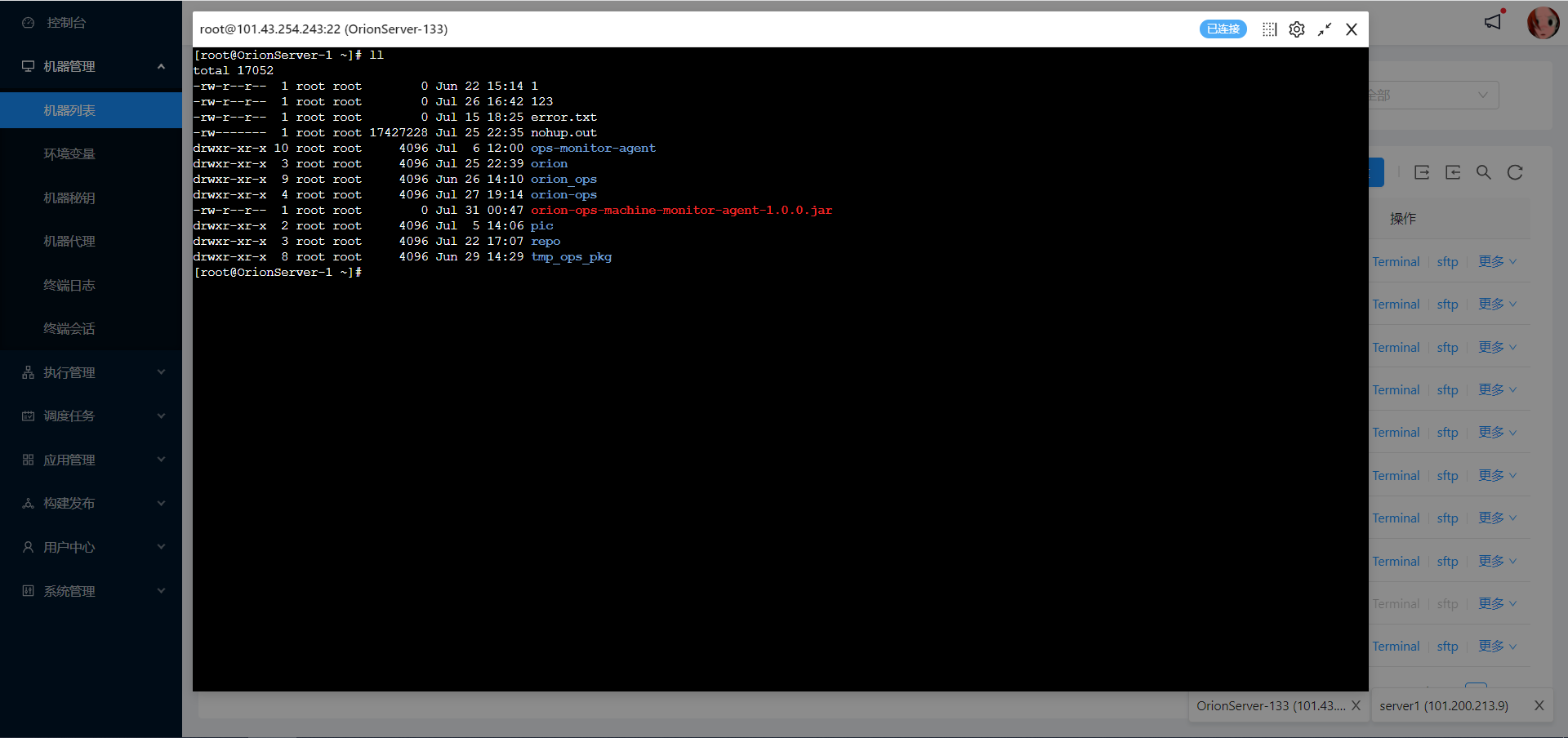 终端模态框 终端模态框