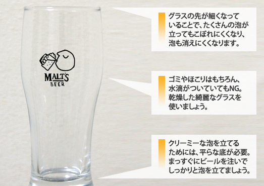 ビールのグラス
