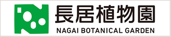 長居植物園