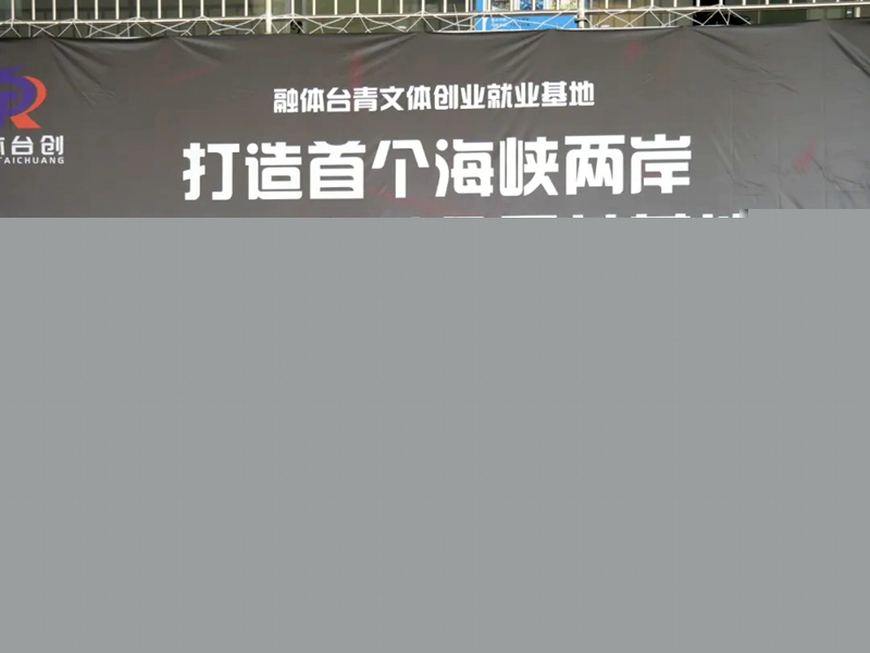 台青在湖里|从追光者到同行人,苏郁程的精彩剑道人生