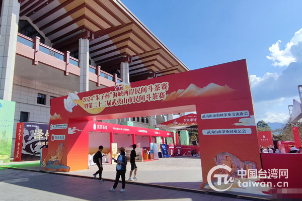 茶系两岸人 | 现场评论②