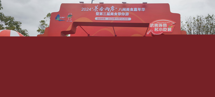 茶和两岸心 | 现场评论③