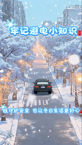 AI动画丨冬季天干物燥,警惕静电“惹火”