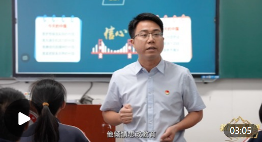 教育家精神万里行|余德久:以心换心 以行育人