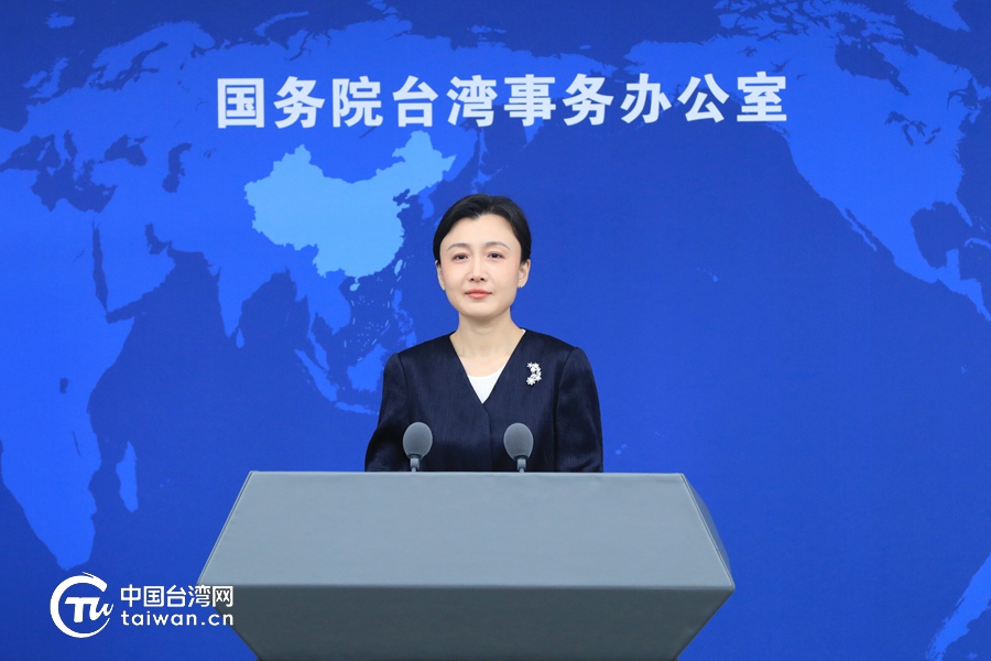 国台办12月3日举行例行新闻发布会