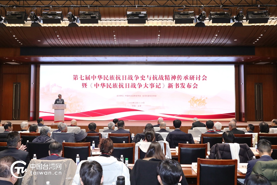 特稿|回望烽火传承抗战精神,同胞携手共促祖国统一