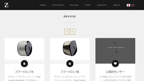 知ってる? 注目の最新IoT/ハードウェア活用事例まとめ