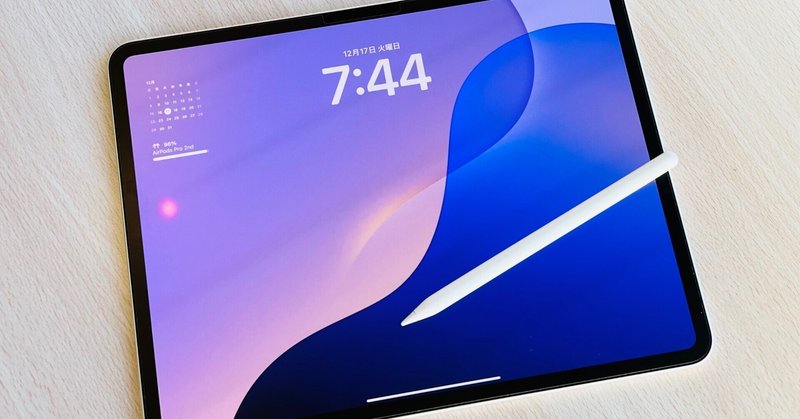 M4 iPad Pro 13インチ の気に入っているところ