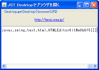 Swing/Desktop screenshot
