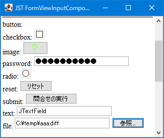 Swing/FormViewInputComponent screenshot