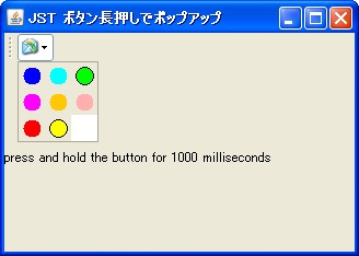 Swing/PressAndHoldButton screenshot