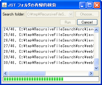 Swing/RecursiveFileSearch screenshot