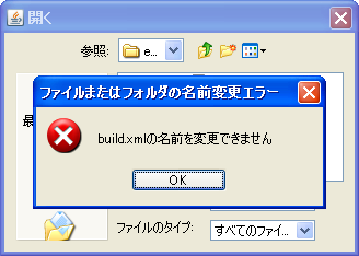 Swing/RenameIfCanWriteFileChooser screenshot