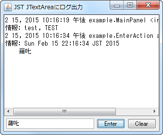 Swing/TextAreaOutputStream screenshot