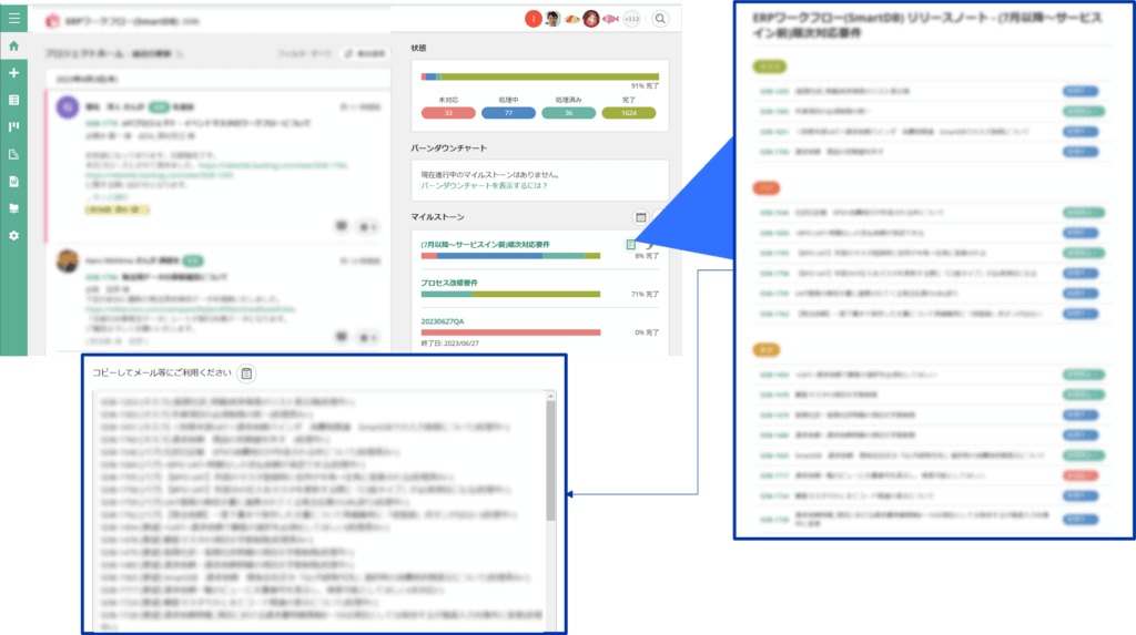 「リリースノート」のイメージ