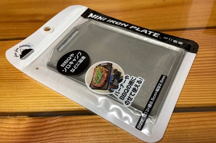 セリアのミニ鉄板