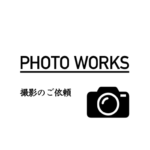 店舗撮影【ヘアサロン】GREED hair SELFISH