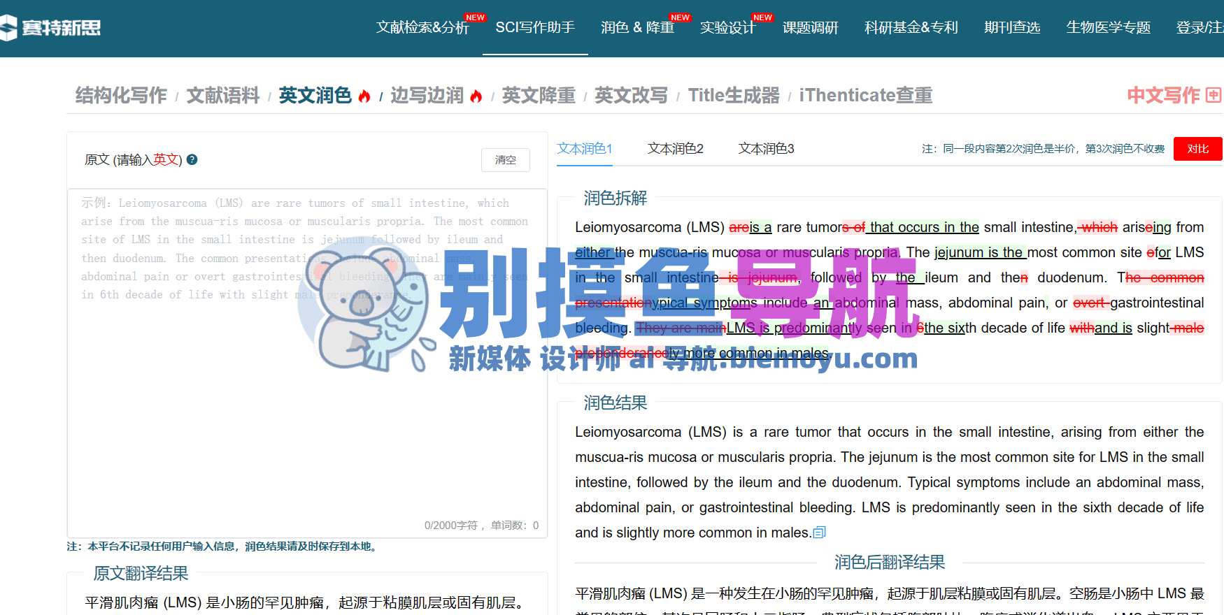 ai论文一键生成3万字工具,免费千字大纲、开题报告、参考文献-AI写论文免费网站推荐