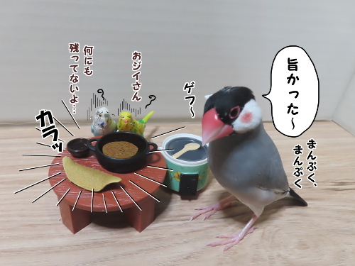 強盗チョパン16-げっぷ