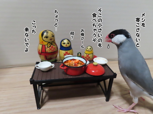 強盗チョパン4-食べちゃうぞ